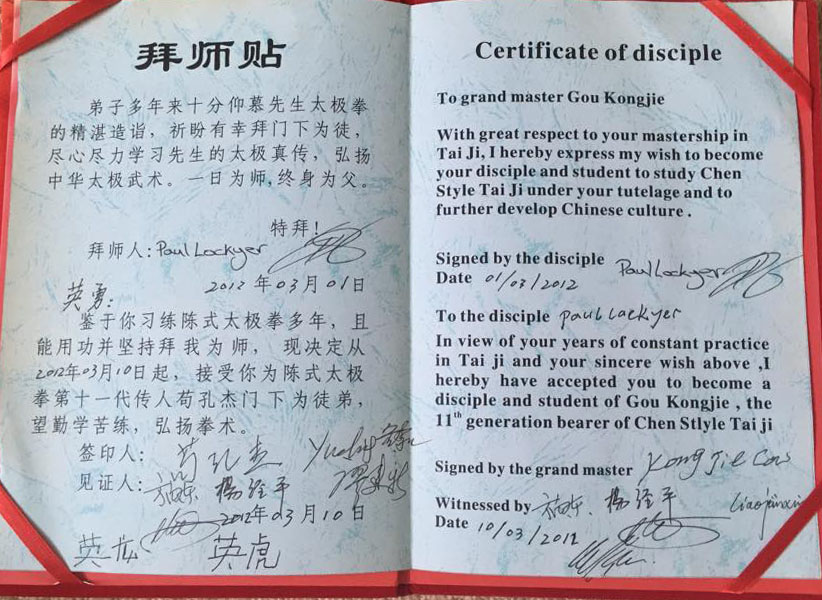 Paul Lockyer Discipleship Certificate with Grandmaster Gou Kongjie